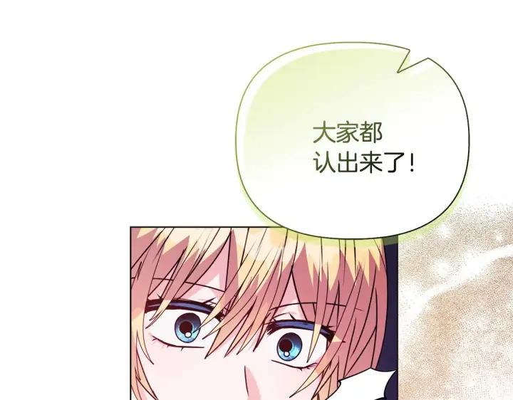 漫画《安洁莉卡：不一样的夫人》第25话 产生误会第69张图