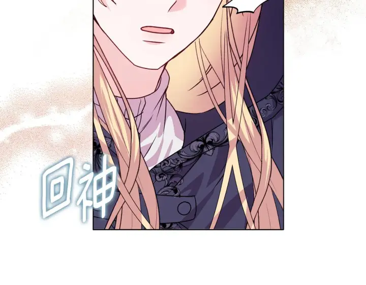 漫画《安洁莉卡：不一样的夫人》第25话 产生误会第70张图