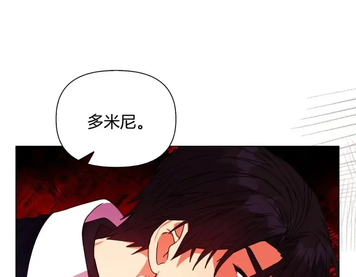 漫画《安洁莉卡：不一样的夫人》第25话 产生误会第72张图
