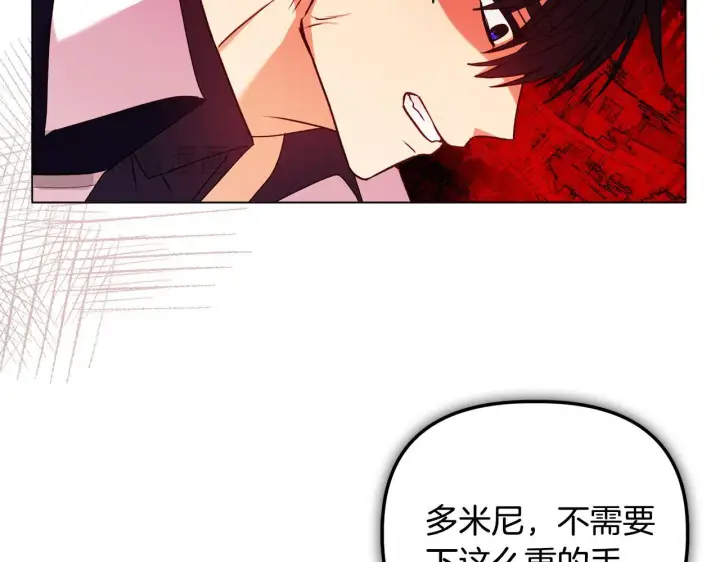 漫画《安洁莉卡：不一样的夫人》第25话 产生误会第73张图
