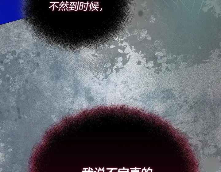 漫画《安洁莉卡：不一样的夫人》第25话 产生误会第81张图