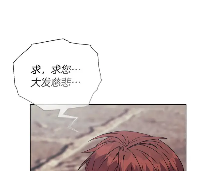 漫画《安洁莉卡：不一样的夫人》第25话 产生误会第88张图