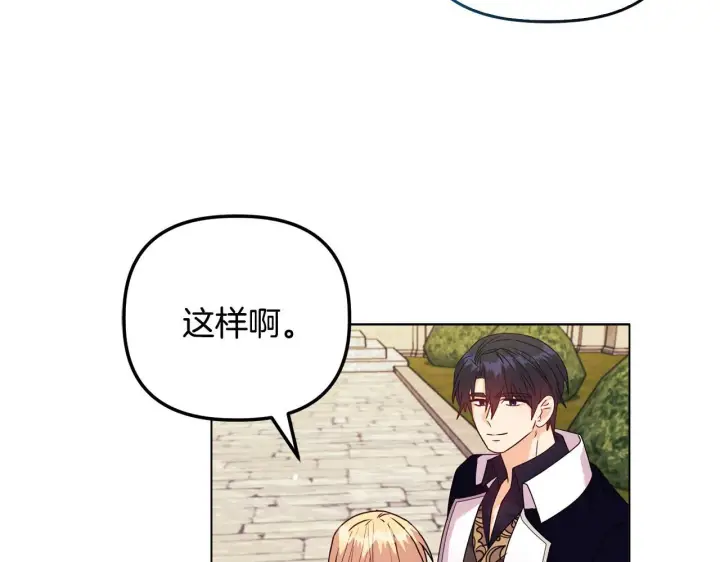 漫画《安洁莉卡：不一样的夫人》第26话 魔法公证第10张图