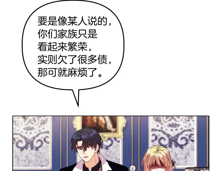 漫画《安洁莉卡：不一样的夫人》第26话 魔法公证第103张图