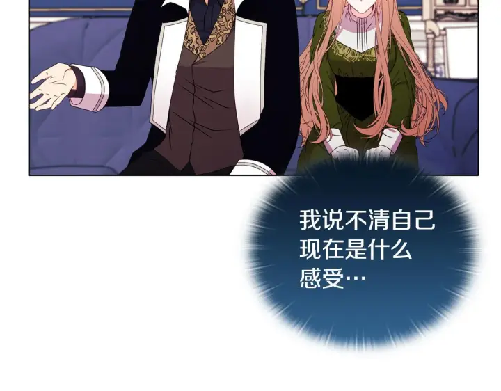 漫画《安洁莉卡：不一样的夫人》第26话 魔法公证第104张图