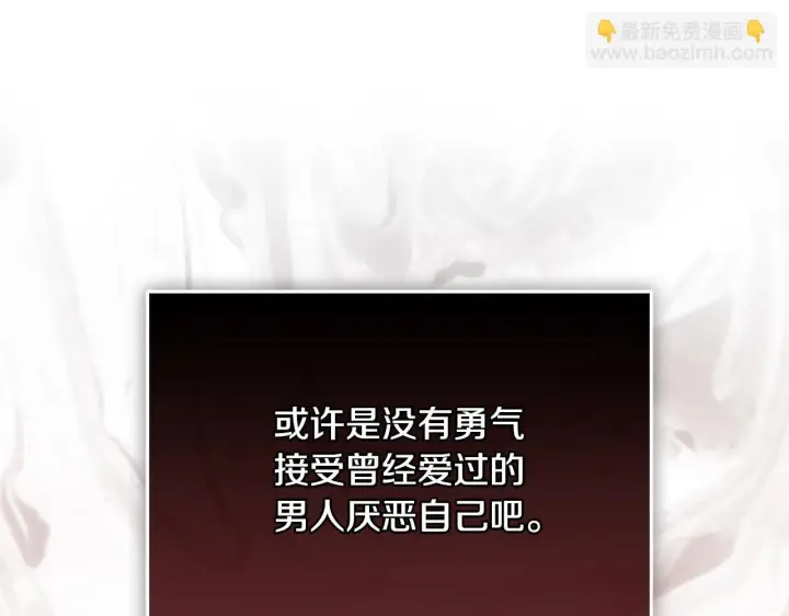 漫画《安洁莉卡：不一样的夫人》第26话 魔法公证第105张图