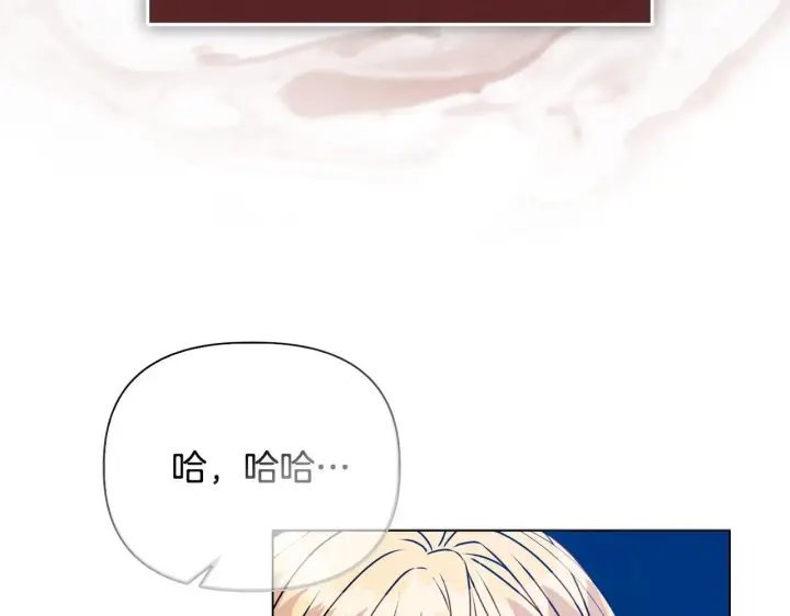 漫画《安洁莉卡：不一样的夫人》第26话 魔法公证第106张图