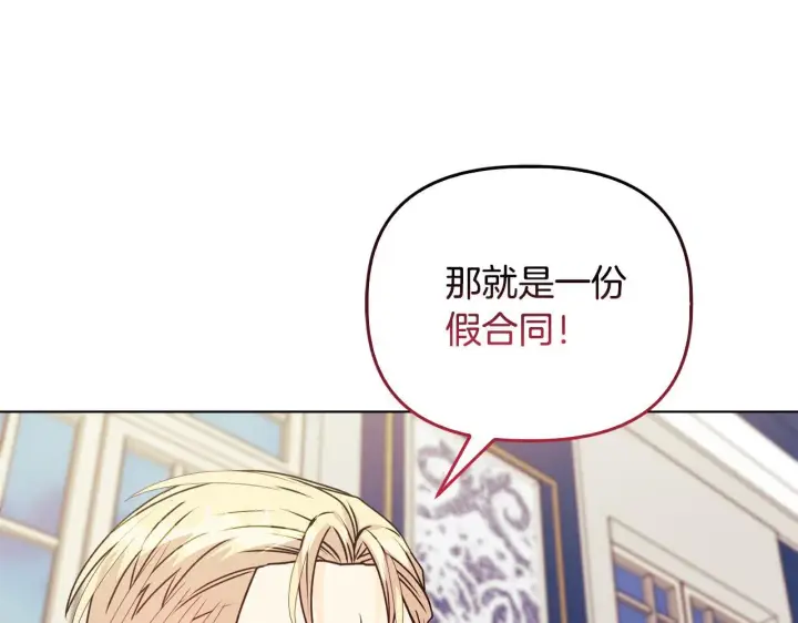 漫画《安洁莉卡：不一样的夫人》第26话 魔法公证第109张图