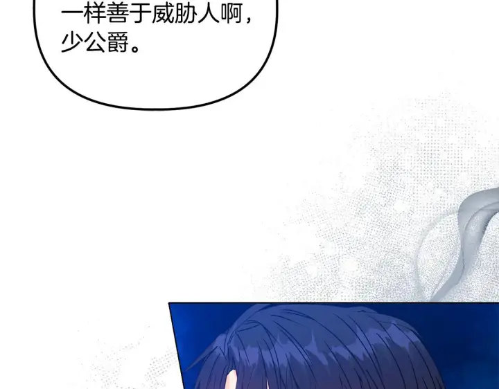 漫画《安洁莉卡：不一样的夫人》第26话 魔法公证第111张图