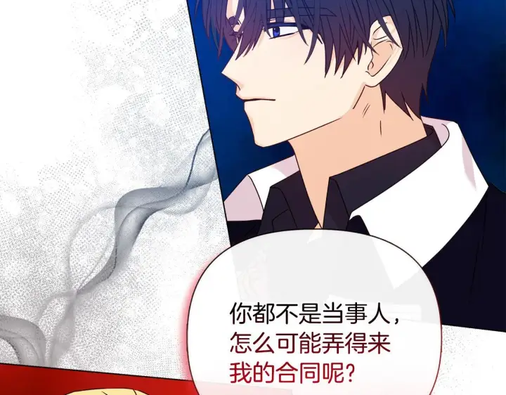 漫画《安洁莉卡：不一样的夫人》第26话 魔法公证第112张图