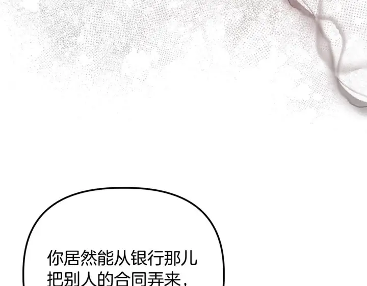 漫画《安洁莉卡：不一样的夫人》第26话 魔法公证第114张图