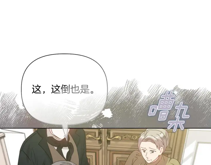 漫画《安洁莉卡：不一样的夫人》第26话 魔法公证第117张图
