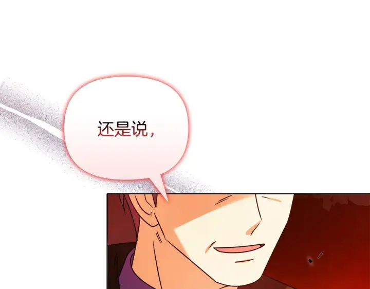 漫画《安洁莉卡：不一样的夫人》第26话 魔法公证第120张图