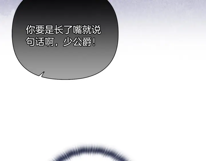 漫画《安洁莉卡：不一样的夫人》第26话 魔法公证第126张图