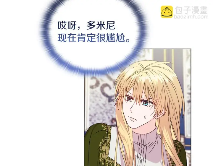 漫画《安洁莉卡：不一样的夫人》第26话 魔法公证第127张图