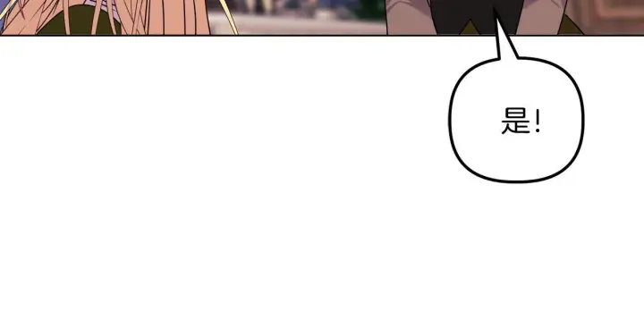 漫画《安洁莉卡：不一样的夫人》第26话 魔法公证第130张图