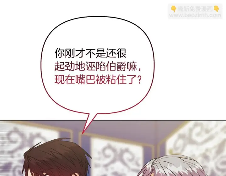 漫画《安洁莉卡：不一样的夫人》第26话 魔法公证第131张图