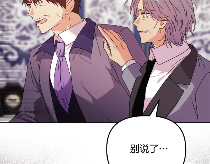 漫画《安洁莉卡：不一样的夫人》第26话 魔法公证第132张图