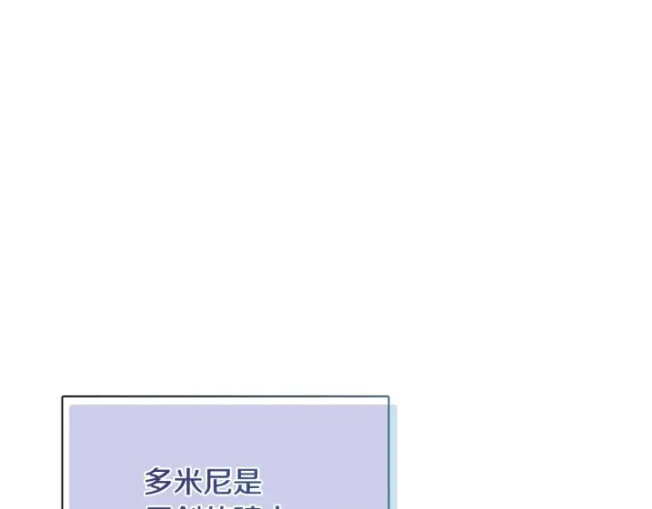 漫画《安洁莉卡：不一样的夫人》第26话 魔法公证第144张图