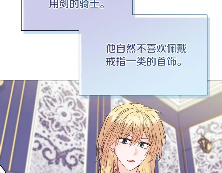 漫画《安洁莉卡：不一样的夫人》第26话 魔法公证第145张图