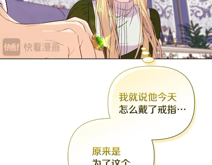 漫画《安洁莉卡：不一样的夫人》第26话 魔法公证第146张图