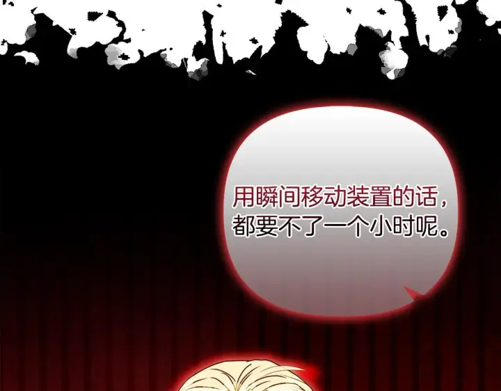 漫画《安洁莉卡：不一样的夫人》第26话 魔法公证第159张图