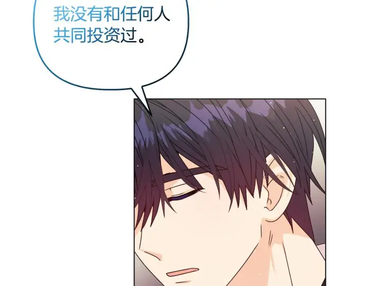 漫画《安洁莉卡：不一样的夫人》第26话 魔法公证第162张图