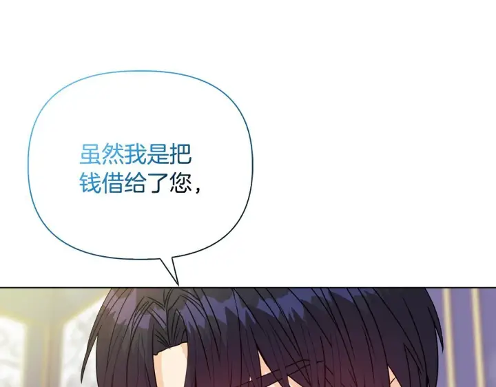 漫画《安洁莉卡：不一样的夫人》第26话 魔法公证第164张图