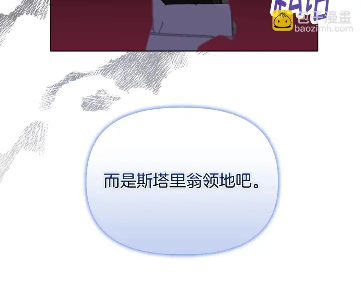 漫画《安洁莉卡：不一样的夫人》第26话 魔法公证第168张图
