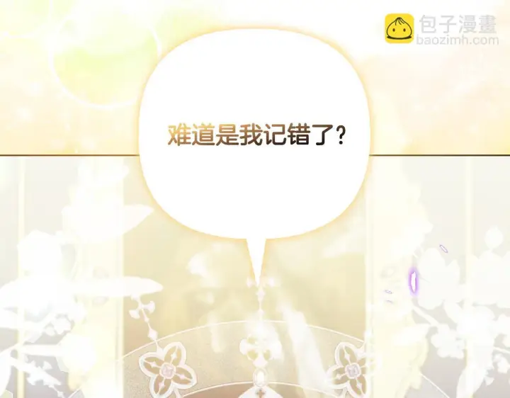 漫画《安洁莉卡：不一样的夫人》第26话 魔法公证第171张图