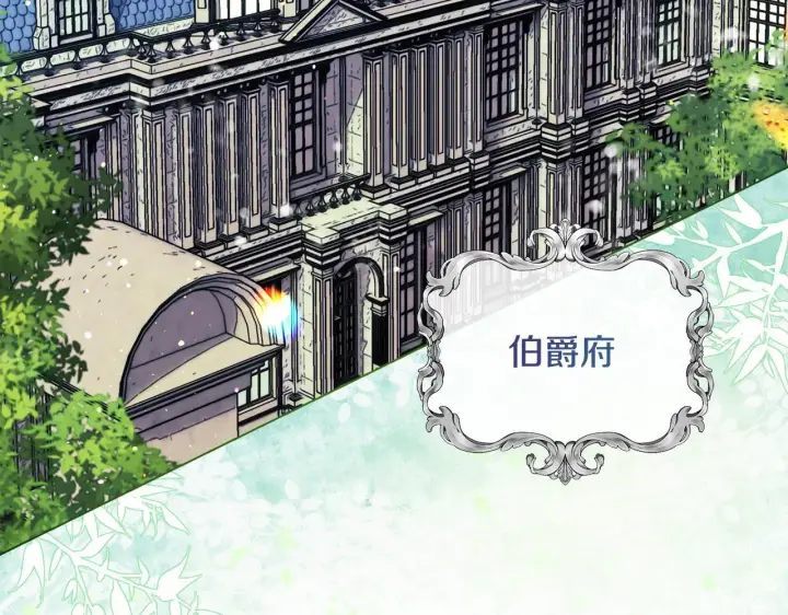 漫画《安洁莉卡：不一样的夫人》第26话 魔法公证第3张图