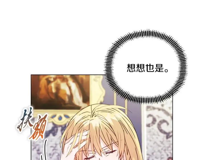 漫画《安洁莉卡：不一样的夫人》第26话 魔法公证第30张图