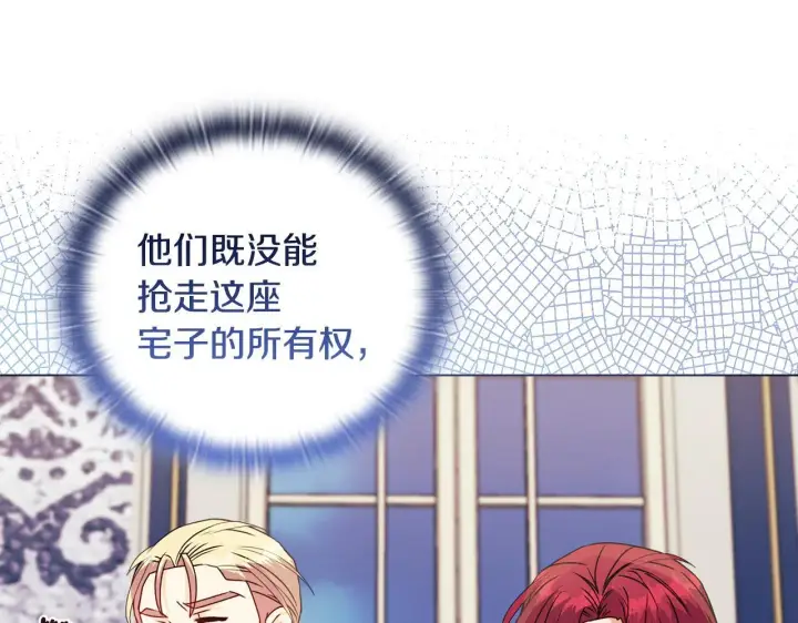 漫画《安洁莉卡：不一样的夫人》第26话 魔法公证第32张图