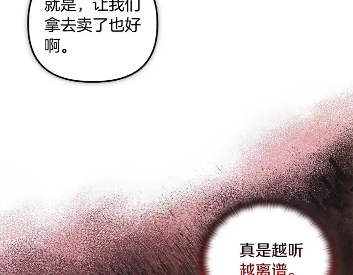 漫画《安洁莉卡：不一样的夫人》第26话 魔法公证第41张图