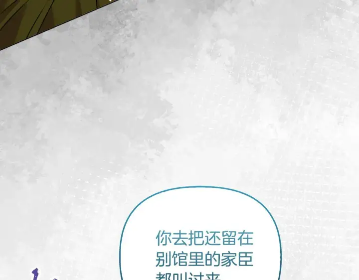 漫画《安洁莉卡：不一样的夫人》第26话 魔法公证第45张图