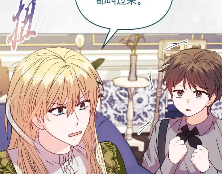 漫画《安洁莉卡：不一样的夫人》第26话 魔法公证第46张图