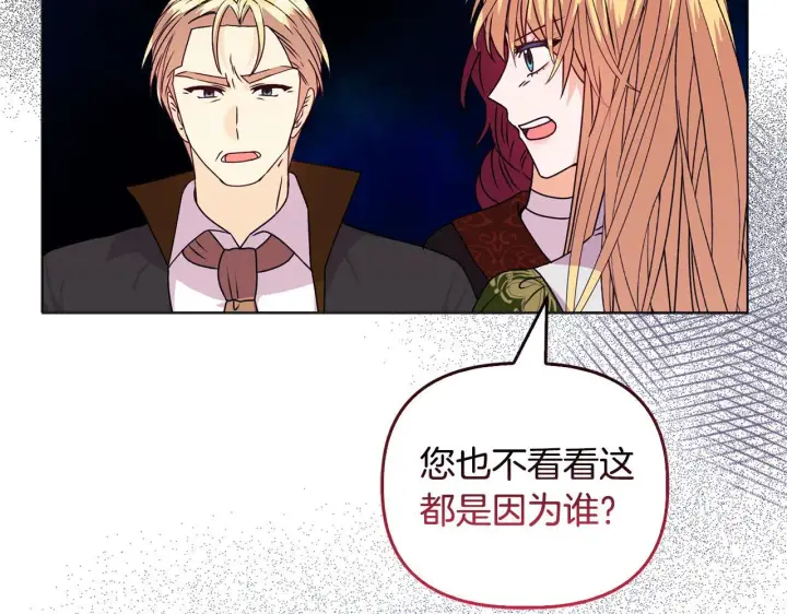 漫画《安洁莉卡：不一样的夫人》第26话 魔法公证第52张图