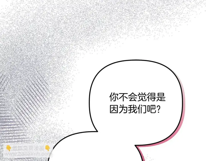 漫画《安洁莉卡：不一样的夫人》第26话 魔法公证第53张图