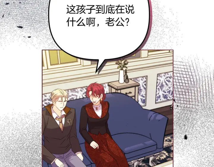 漫画《安洁莉卡：不一样的夫人》第26话 魔法公证第54张图