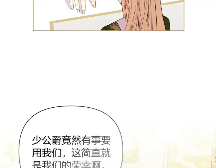 漫画《安洁莉卡：不一样的夫人》第26话 魔法公证第61张图