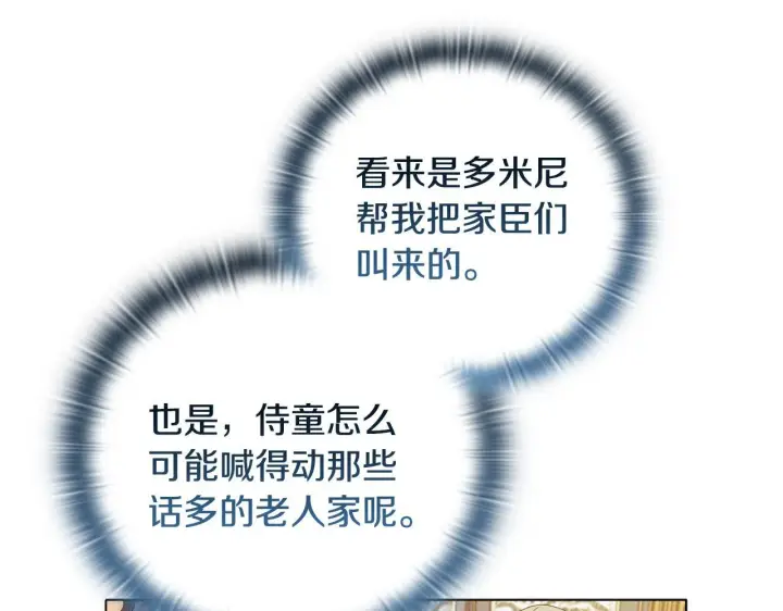 漫画《安洁莉卡：不一样的夫人》第26话 魔法公证第66张图