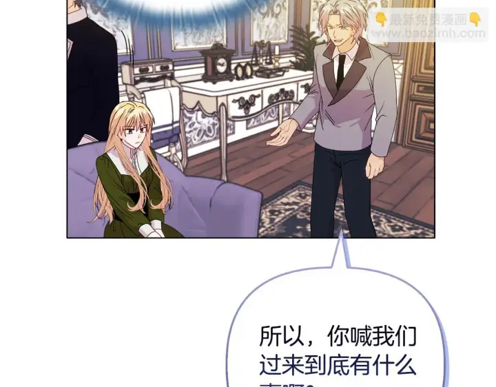 漫画《安洁莉卡：不一样的夫人》第26话 魔法公证第67张图