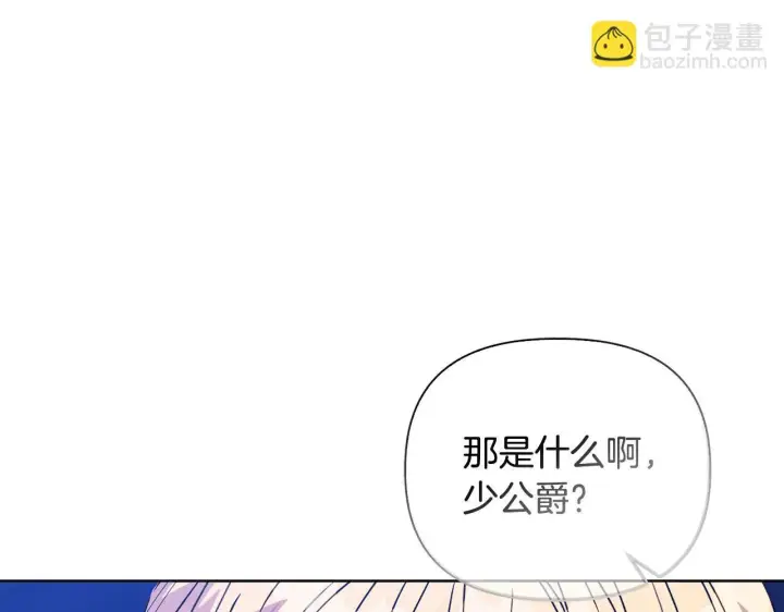 漫画《安洁莉卡：不一样的夫人》第26话 魔法公证第75张图