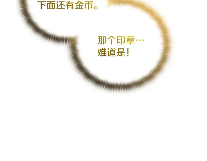 漫画《安洁莉卡：不一样的夫人》第26话 魔法公证第77张图