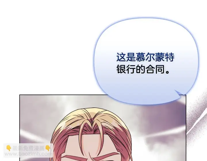 漫画《安洁莉卡：不一样的夫人》第26话 魔法公证第78张图