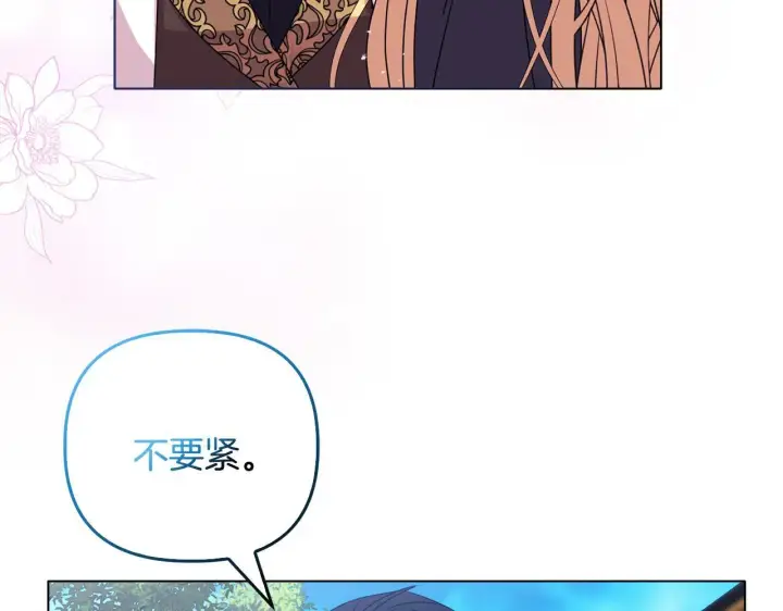 漫画《安洁莉卡：不一样的夫人》第26话 魔法公证第8张图