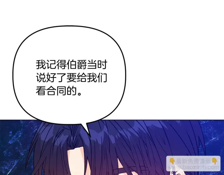 漫画《安洁莉卡：不一样的夫人》第26话 魔法公证第81张图