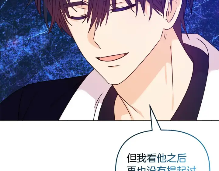 漫画《安洁莉卡：不一样的夫人》第26话 魔法公证第82张图