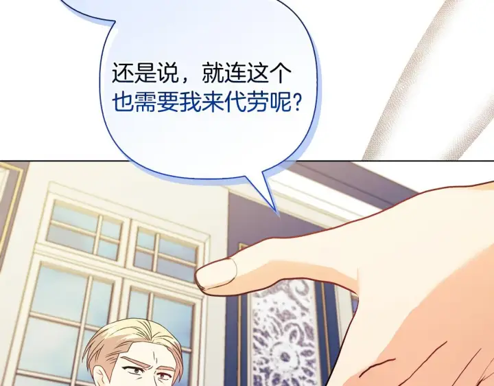 漫画《安洁莉卡：不一样的夫人》第26话 魔法公证第84张图
