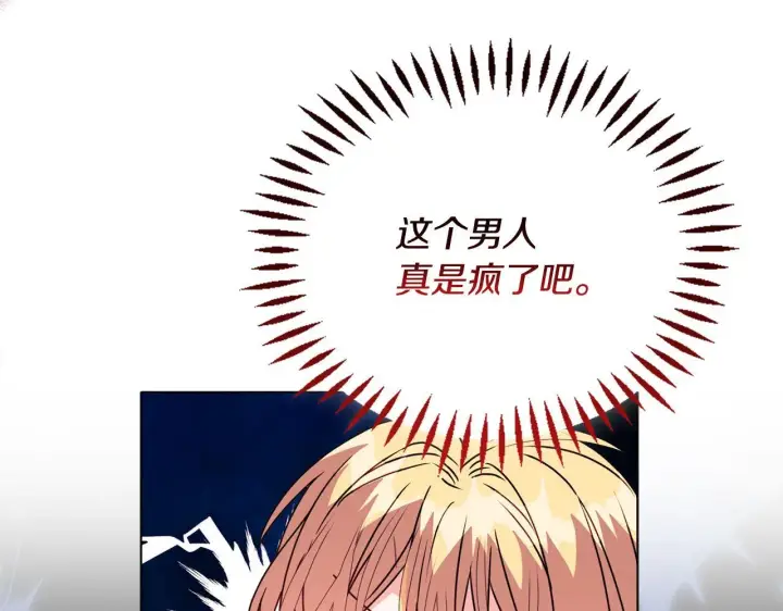 漫画《安洁莉卡：不一样的夫人》第26话 魔法公证第86张图